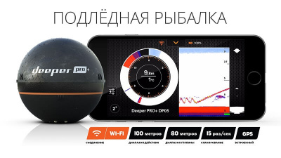 Беспроводной эхолот Deeper PRO+