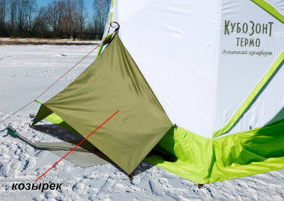 Зимняя палатка Лотос КубоЗонт 4 Компакт Термо (260х260/215 см)