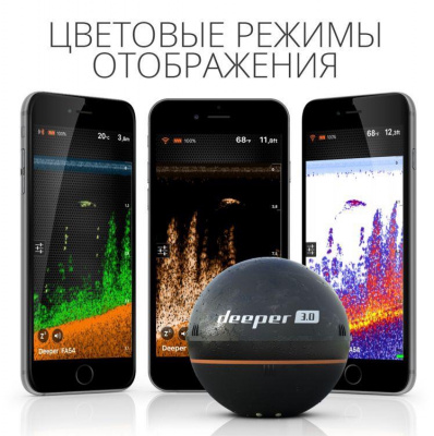 Беспроводной эхолот Deeper Smart Fishfinder 3.0 (Bluetooth)