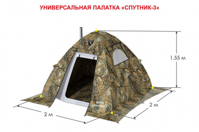 Палатка Берег Спутник-3 ( нового образца ) (200х200/155 см)
