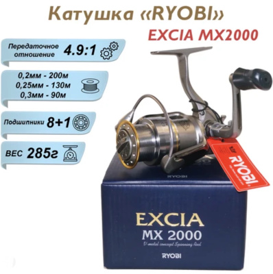 Катушка Ryobi Excia MX 2000