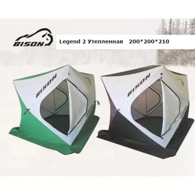 Палатка рыболовная Bison Legend 2 трехслойная (Куб 200см*200см*210см), бело/зеленая