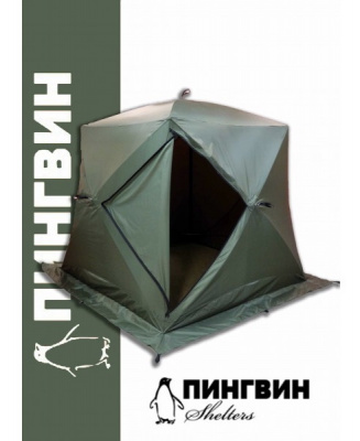 Палатка Пингвин Mr. Fisher Шелтерс 185 (185х185/180 см)
