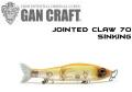 Gan Craft Jointed Claw 70 Type S Gan Craft Jointed Claw 70 Type S