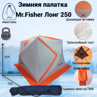 Зимняя палатка Пингвин Mr. Fisher Лонг 250 MAX Термо (3-сл) 250*225 (бело-оранжевый)
