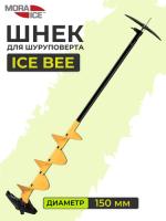 Шнек MORA ICE ICE Bee 150 мм с сферическими ножами и адаптером 18 мм