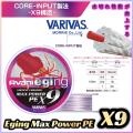 Шнур Varivas Avani Eging Max Power PE X9 