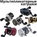 Мультипликаторные Катушки