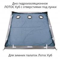 Дно гидроизоляционное Лотос Куб 3 (210*210) с фланцами