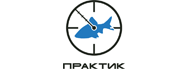 Практик
