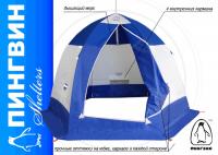 Зимняя палатка "Пингвин Зонт 4" Люкс (1-сл.) бело-синий