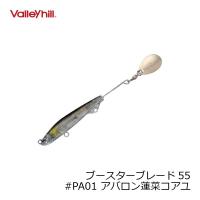 Воблер Valley Hill Booster Blade 55S #PA01