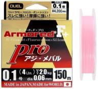 Шнур DUEL Armored F+ Pro 150m #0.1 4lb/ 2kg