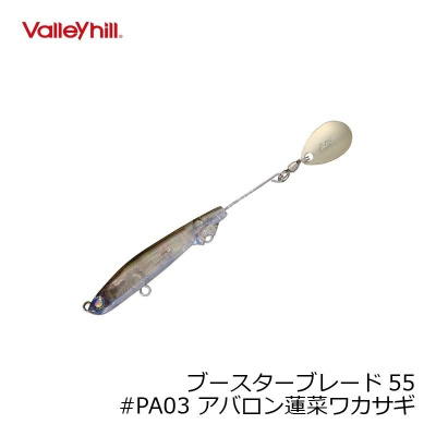 Воблер Valley Hill Booster Blade 55S #PA03