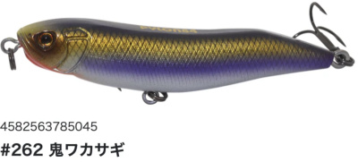 Воблер Hideup Pylon 84F #262