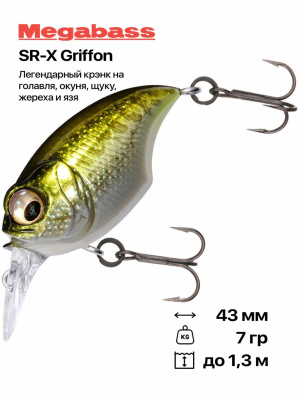 Воблер Megabass Griffon SR-X DD BASS