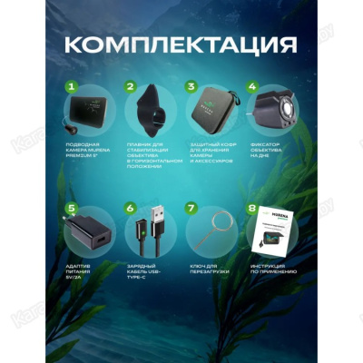 Подводная видеокамера Практик Murena Premium 5"