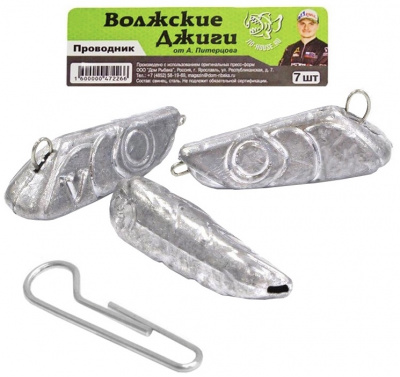 Комплект "Волжские Проводники от Питерцова" 8gr