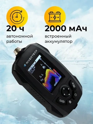 Эхолот Rivertech 8.2 цветной