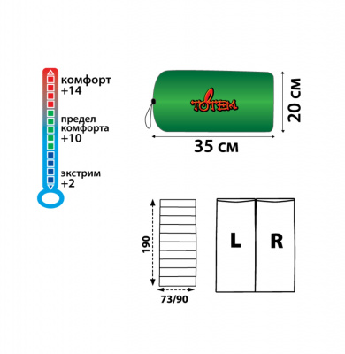 Спальный мешок одеяло Totem Woodcock (левый) 190*73 см (-0°C)