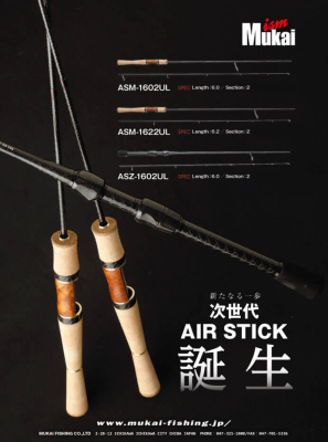Спиннинг Mukai Air Stick AS-1602 "Gravel" 1.83m 3-10gr