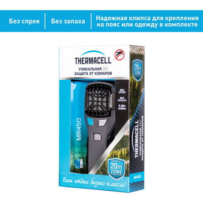 Прибор противомоскитный флагман Thermacell MR-450 Repeller MR 450X