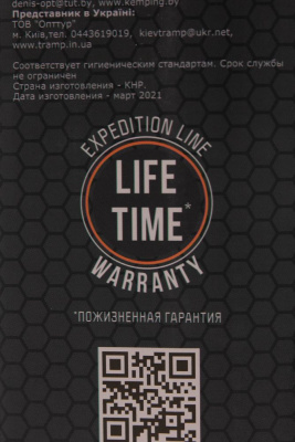 Термос Tramp Expedition Line 0,9 л черный
