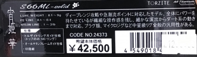 Спиннинг Gamakatsu LUXXE Yoihime Hana S66ML -solid 1.98m 0.1-9gr