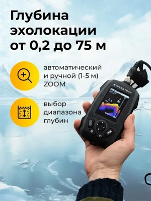 Эхолот Rivertech 8.2 цветной