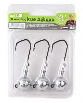 Комплект "Волжские Джиги от Питерцова" 5/0 36 gr