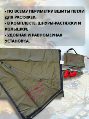 Тент TRAMP 3х5 м Полиэстер, зелёный (V2)
