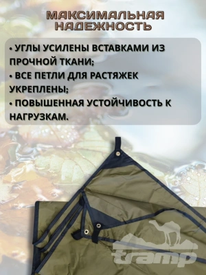 Тент TRAMP 3x3 м Полиэстер, зелёный (V2)